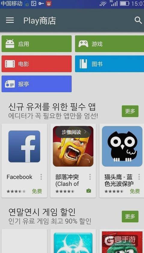部落冲突怎么注册账号 教你怎么注册部落冲突账号