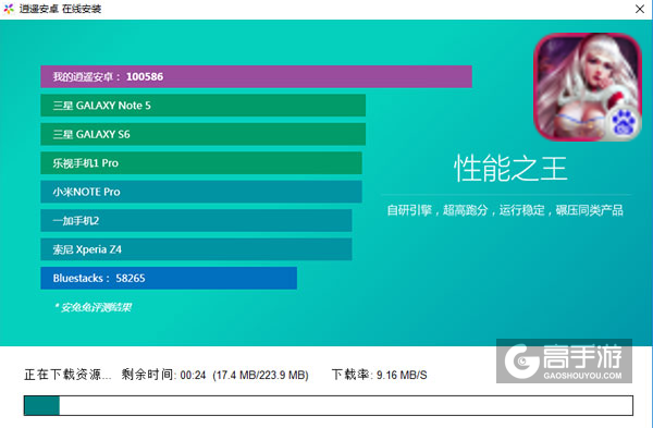 一剑灭仙电脑版安装教程2