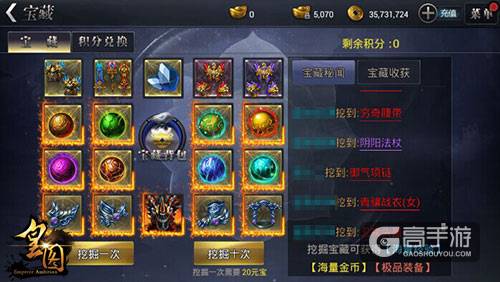 换取神装9377《皇图》新版宝藏积分系统亮相