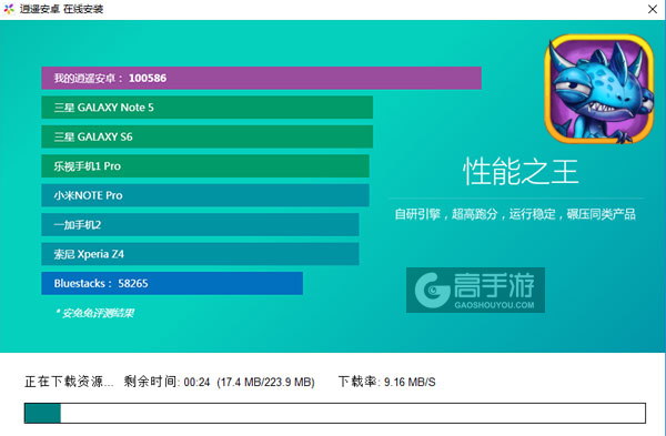 魔之谷电脑版安装教程2