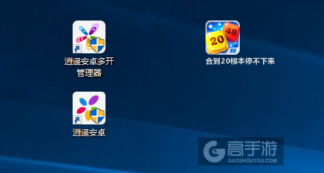 合到20根本停不下来多开管理器ICON