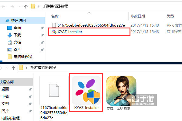 萝拉：无尽映像电脑版安装教程1