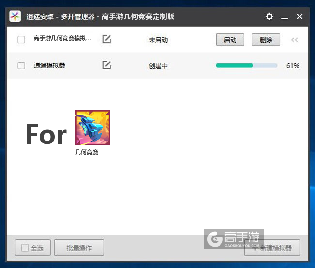 新的模拟器创建完毕
