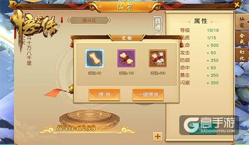 《悟空传》正版手游 快乐做仙花式仙宠任你选 