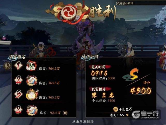 阴阳师是高分胧车国家队 新版书翁依然是主角