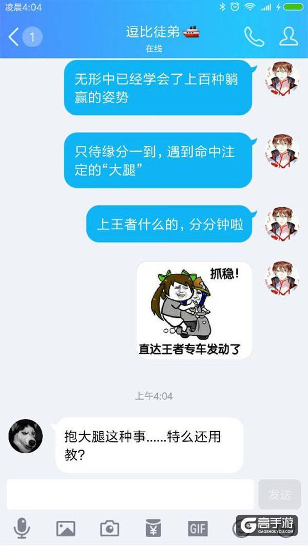 【名师出坑徒】上王者的最快技巧！