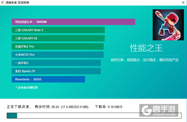 史诗滑板电脑版安装教程2