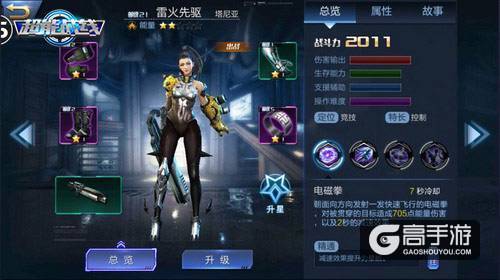 《超能战线》塔尼亚，你过来我保证不打死你