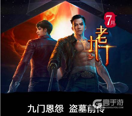 小米下半年将推出6款手游产品 老九门手游已发布
