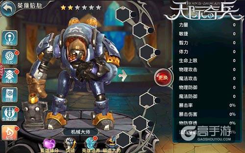 璀璨星宫之旅9377《天际奇兵》摘星玩法来袭