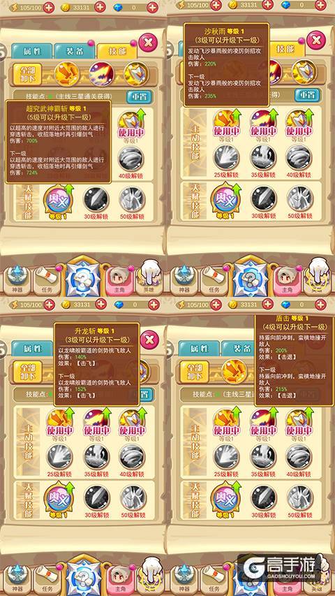 《圣剑守护》之圣殿骑士职业分析
