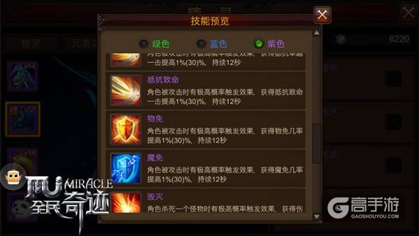 战盟奉献团队T 《全民奇迹MU》精灵技能搭配推荐第二弹