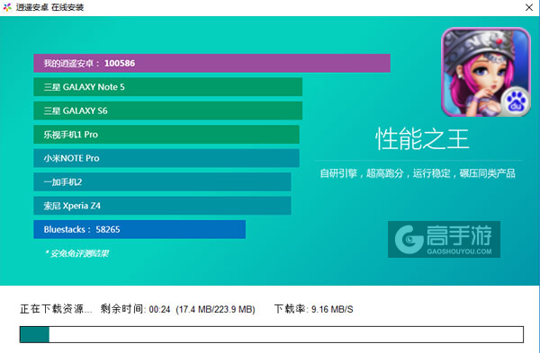 凡人诛仙电脑版安装教程2