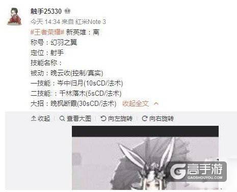 王者荣耀新英雄爆料：天美官方终于要出女英雄了 比紫霞仙子还要漂亮