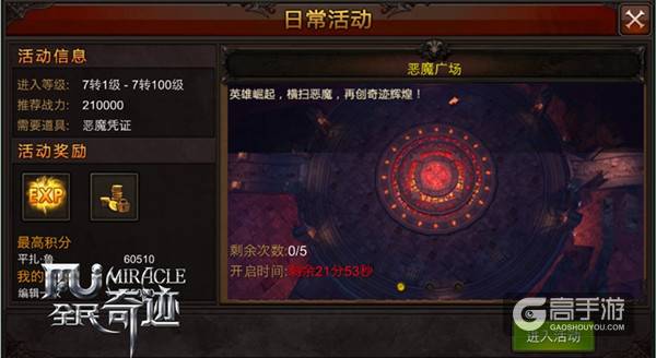 傻傻抢恶魔你累不累 快来《全民奇迹MU》跨服作战一起嗨！