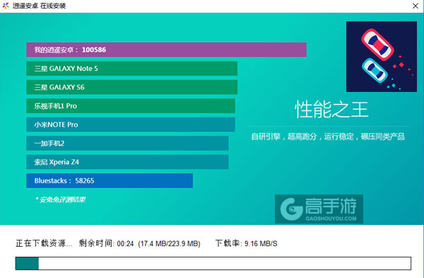 两辆车电脑版安装教程2