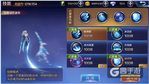 万众瞩目新时代 《幻城》手游开启全新等级玩法