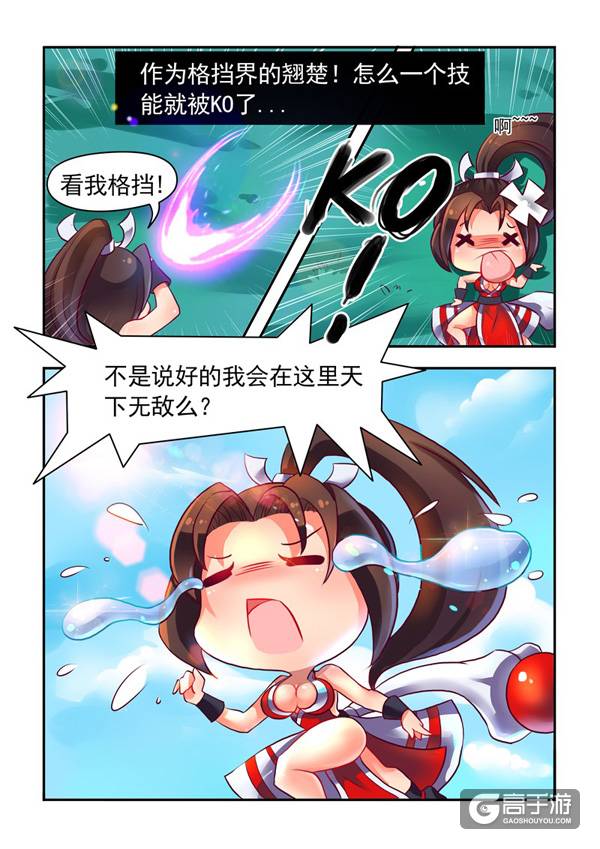 【王者荣耀漫画】说好的不知火舞天下无敌呢？？