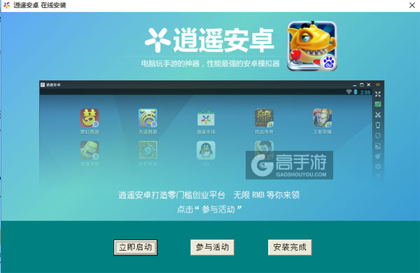 全民街机捕鱼电脑版安装教程3