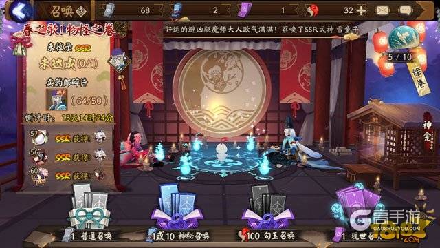 新春召唤阴阳师抽卡实况 有人欢喜有人愁