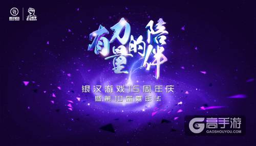 把游戏玩成热爱 《幻城》嘉年华狂欢庆典回顾