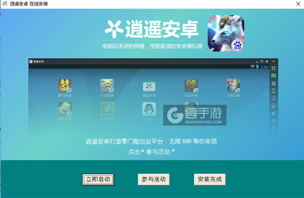 造化之门（网络版）电脑版安装教程3