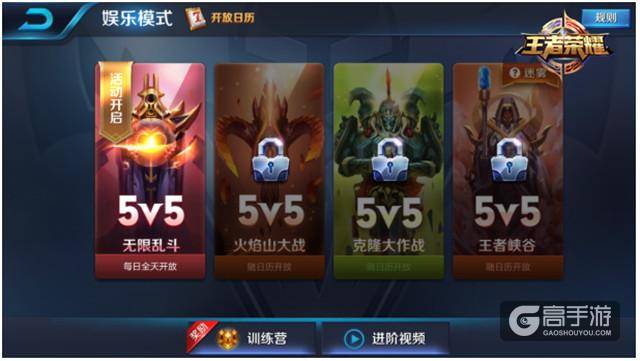 无限乱斗！《王者荣耀》夏日版本邀你呼朋唤友浪一夏！