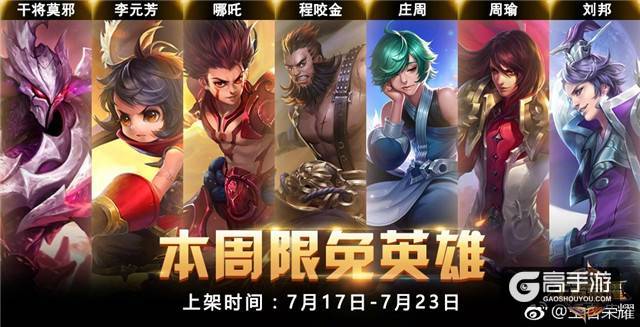 雪碧推出王者英雄瓶 王者冠军杯战队公布