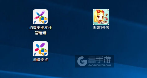 咖啡1号店多开管理器ICON