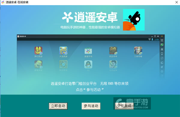 鲜仁跳电脑版安装教程3