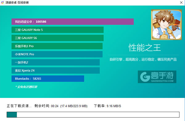 一路向上电脑版安装教程2