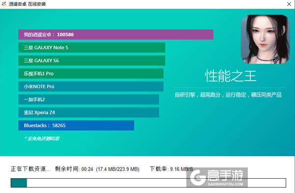 凤舞江湖电脑版安装教程2