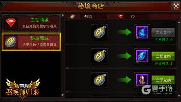 晶石之路漫漫 《全民奇迹MU》聚魂双晶一览子获取