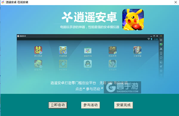 口袋妖怪逆袭电脑版安装教程3