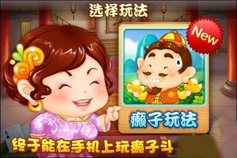 欢乐斗地主游戏基本规则玩法介绍