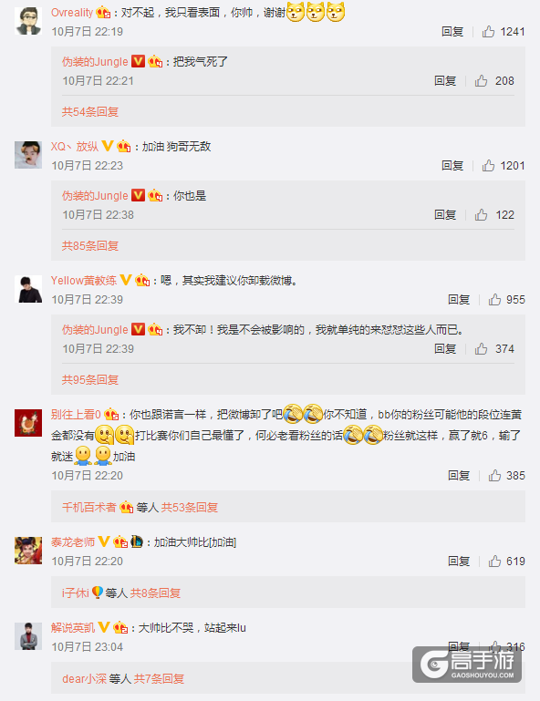 姜狗怒怼喷子，猫神安慰锅永远不应该你来背