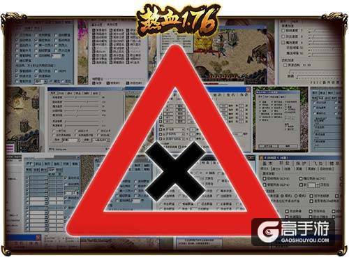 拒绝外挂《热血1.76》缔造纯净游戏世界