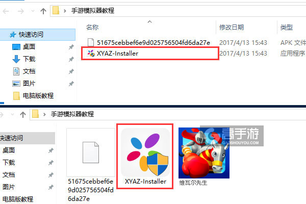 维瓦尔先生电脑版安装教程1