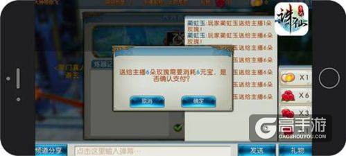 《诛仙手游》多元交互宣传片曝出 便捷让沟通无所不在