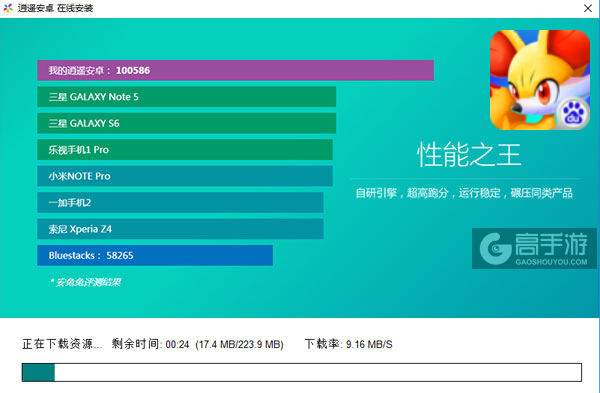 精灵梦世界电脑版安装教程2