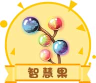 《推理学院》新道具智慧果，免费选身份玩个痛快
