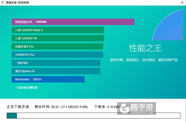 捕捉小奇妙电脑版安装教程2