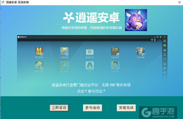 跳跳兄弟电脑版安装教程3
