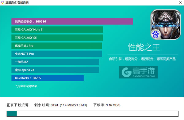 战龙卸甲电脑版安装教程2