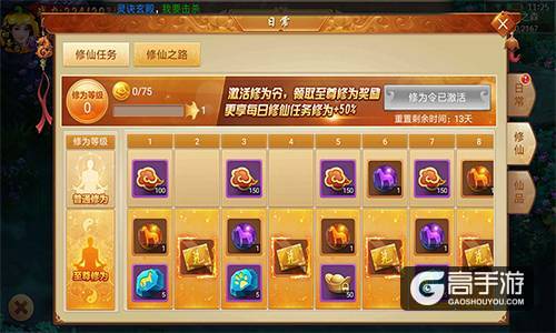《剑逆八荒》情报站：全新修仙之路将启新纪元