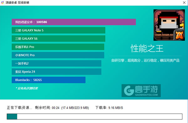 像素魂斗罗2电脑版安装教程2