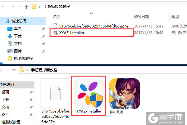 移动教室电脑版安装教程1