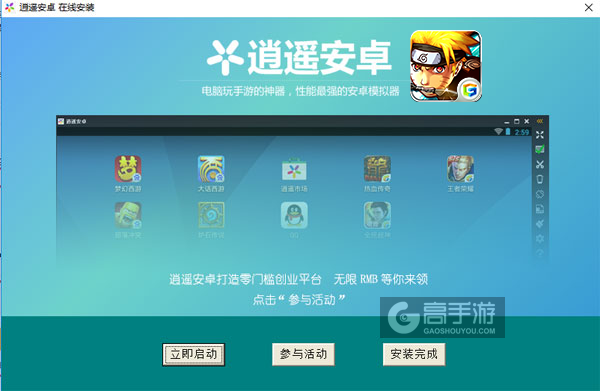 火影2014电脑版安装教程3