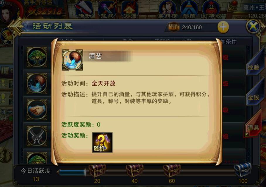 六龙争霸3D