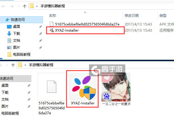 一又二分之一的夏天电脑版安装教程1